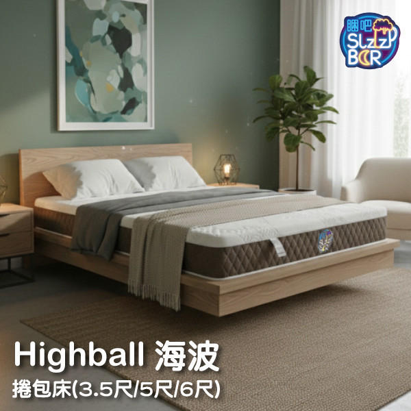 【Sleep Bar睏吧床墊】Highball 海波捲包床(3.5尺/5尺/6尺) 獨立筒床墊推薦PTT
壓縮捲包獨立筒床墊
獨立筒床墊
便捷床墊
壓縮床墊
高彈性獨立筒床墊