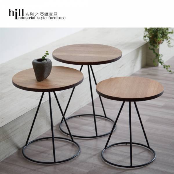 HILL工業風系列-三合一圓桌几 工業風,實木家具