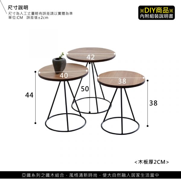 HILL工業風系列-三合一圓桌几 工業風,實木家具