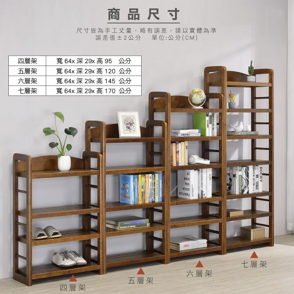 Aaron 艾倫 原木紐松層架 展示櫃,實木家具,間隔櫃,展示架,書架,書櫃,收納架,收納櫃,實木櫃,實木架