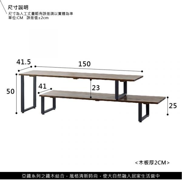 HILL工業風系列-雙層電視櫃 工業風 實木家具