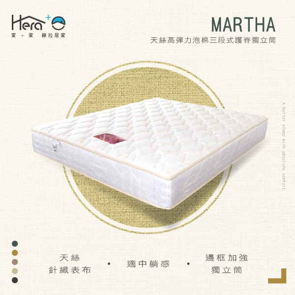 【適中護脊】Martha天絲高彈力泡棉五段式護脊獨立筒床墊(3.5尺/5尺/6尺) 床墊,台灣製造,獨立筒