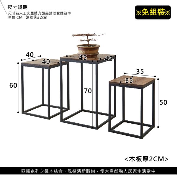 HILL工業風系列-三合一花架桌 工業風,實木家具