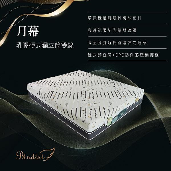 【Bindisi冰蒂絲床墊】月幕(3.5尺/5尺/6尺) 獨立筒床墊推薦PTT
獨立筒床墊