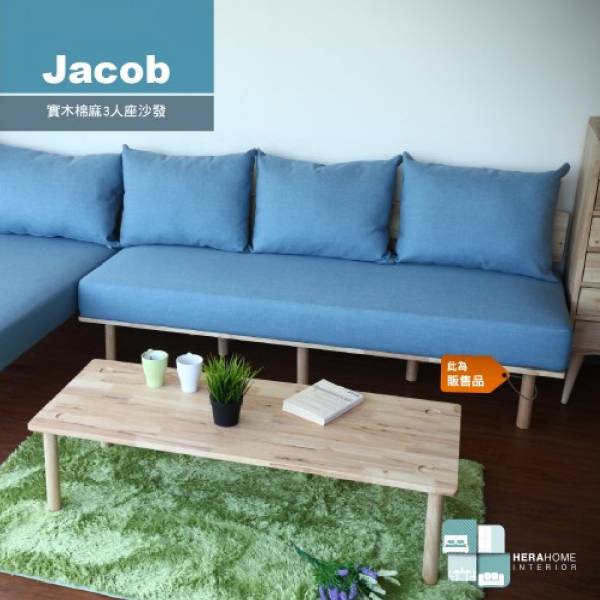 [自然物語] Jacob原木棉麻3人座沙發【DP】 客廳.沙發.三人座.獨立筒