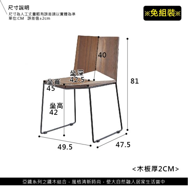 HILL工業風系列-鑽石餐椅 工業風,實木家具