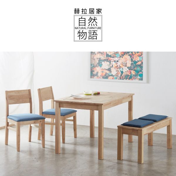 [自然物語]水玉波點實木餐桌椅組(一桌三椅) 【DP】 HERA赫拉.橡膠木.餐廳.餐桌.餐椅.長椅凳.實木小空間北歐風餐桌椅推薦」或「台灣製造北歐風餐桌椅優惠
