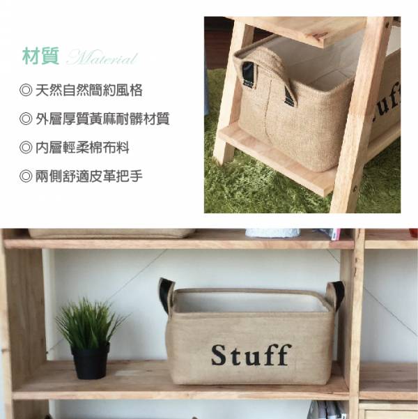 字母亞麻收納方盒 兩款尺寸 收納盒,收納籃,收納