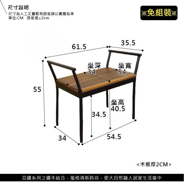 HILL工業風系列-化妝椅 工業風 實木家具