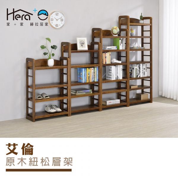 Aaron 艾倫 原木紐松層架 展示櫃,實木家具,間隔櫃,展示架,書架,書櫃,收納架,收納櫃,實木櫃,實木架