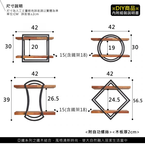 HILL工業風系列-幾何形壁掛 工業風,實木家具,DIY商品