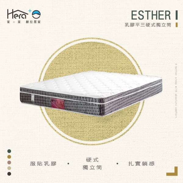 【硬式獨立筒】Esther 乳膠平三硬式獨立筒床墊(3.5尺/5尺/6尺) 床墊,台灣製造,獨立筒,硬式獨立筒床墊
獨立筒床墊
乳膠床墊
記憶棉床墊
彈簧床墊
雙人床墊
單人床墊