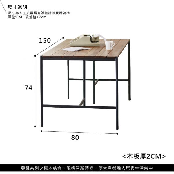 HILL工業風系列-實木H型餐桌 工業風,實木家具
