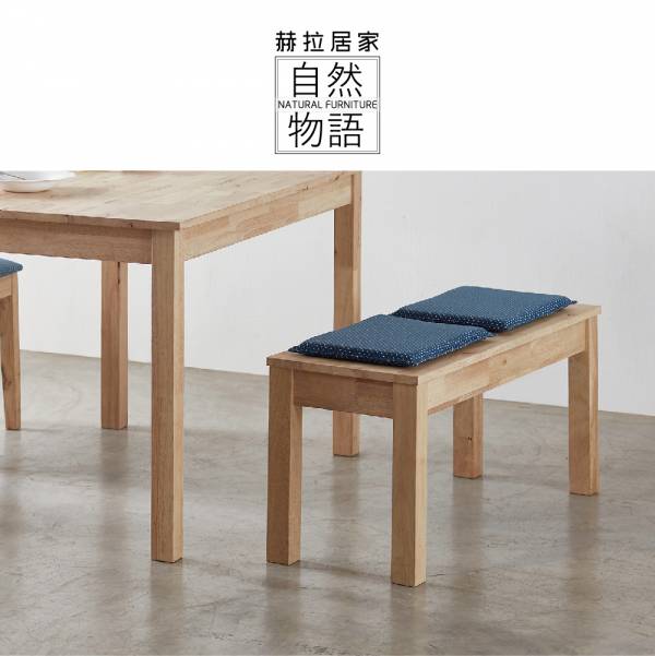 [自然物語]長餐椅/水玉波點實木長椅【DP】 餐廳.餐椅.長椅.實木椅