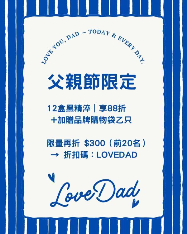 [*父親節孝親組合享88折! -8/8截止] 黑精淬 PLUS 3.0（黑豆精華飲 50ML*5/盒，12盒/組） CHERIE Black Soybean Essence PLUS 3.0
田心里 黑精淬PLUS 3.0
