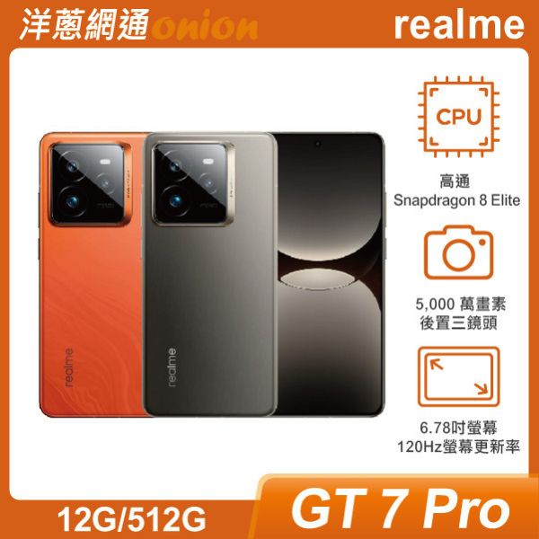 realme GT 7 Pro (12G/512G) realme,GT7,7Pro,512G