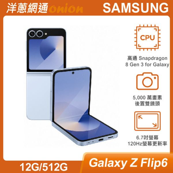 三星 SAMSUNG Galaxy Z Flip6 (12G/512G) 三星,SAMSUNG,Galaxy,Z,Flip6,512G,5G