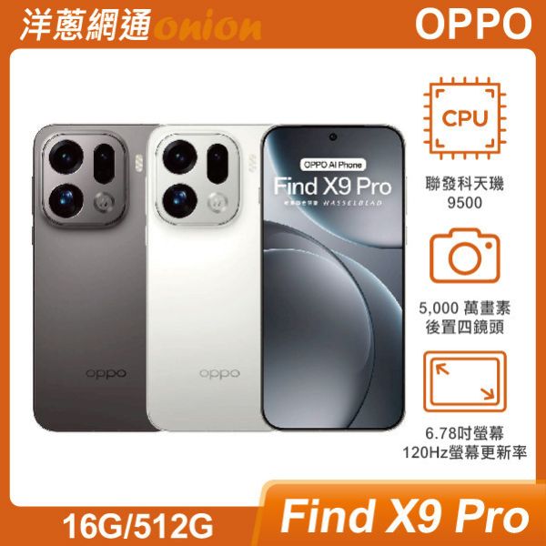 OPPO Find X9 Pro (16G/512G) OPPO,FindX9,Pro,512G