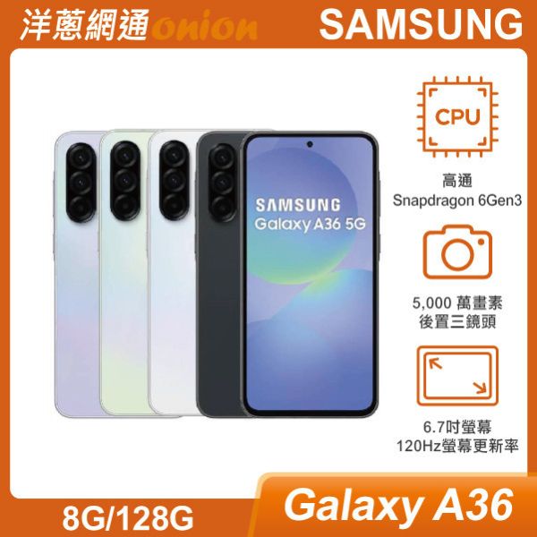 三星 SAMSUNG Galaxy A36 (8G/128G) 三星,SAMSUNG,Galaxy,A36,128G,5G