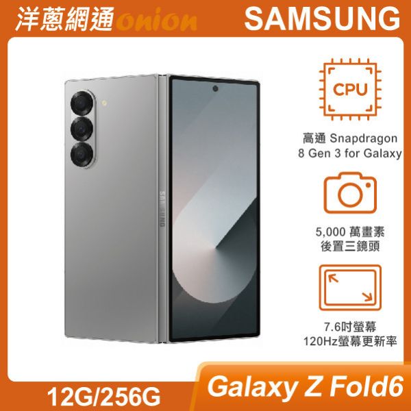 三星 SAMSUNG Galaxy Z Fold6 (12G/256G) 三星,SAMSUNG,Galaxy,Z,Fold6,256G,5G