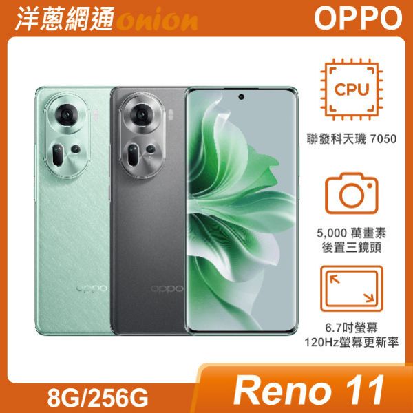 OPPO Reno11 (8G/256G) OPPO,Reno11,256G