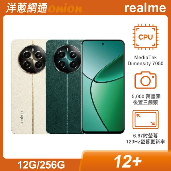 realme 12+ (12G/256G) realme,realme12+,12+