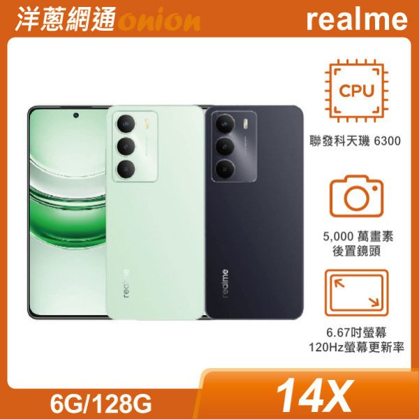 realme 14X (6G/128G) realme,realme14X,14X