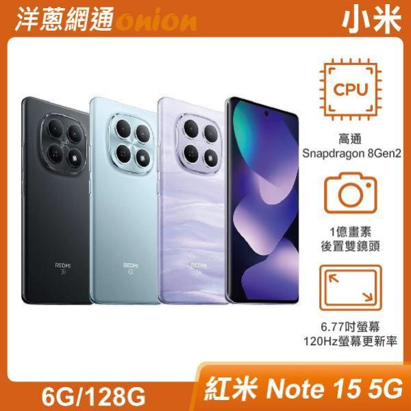 小米 紅米 Note 15 5G (6G/128G) 小米,紅米,Note15,5G,128G