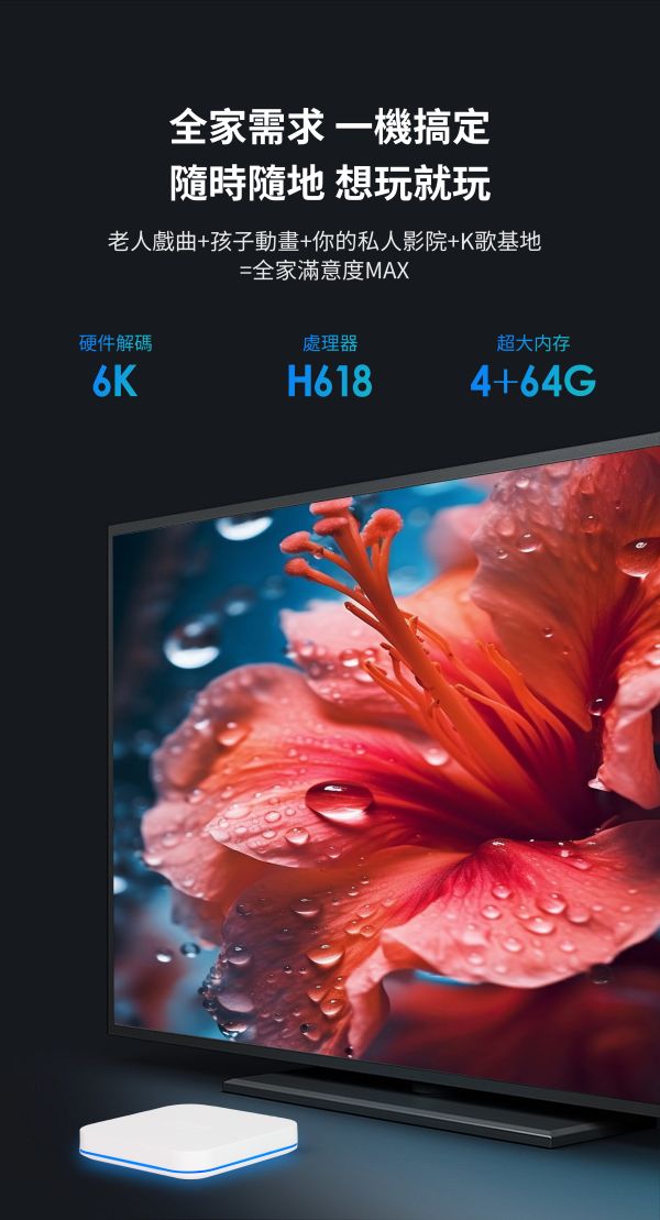 安博盒子UBox12 4G+64G 第12代 贈三合一無線充電盤 安博盒子12代