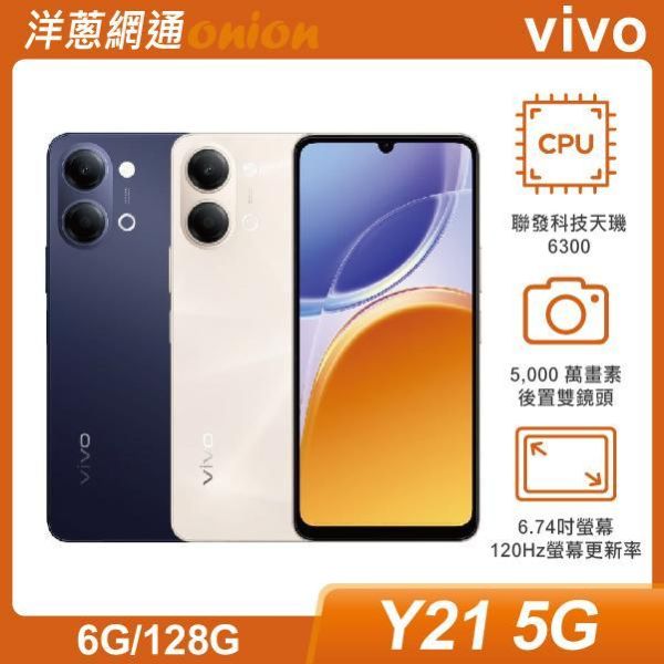 vivo Y21 5G (6G/128G) vivo,Y21,128G