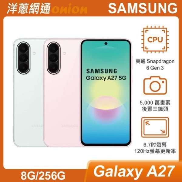 三星 SAMSUNG Galaxy A27 (8G/256G) 三星,SAMSUNG,Galaxy,A27,256G