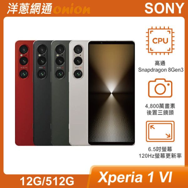 SONY Xperia 1 VI (12G/512G) SONY,Xperia1VI,Xperia,512G