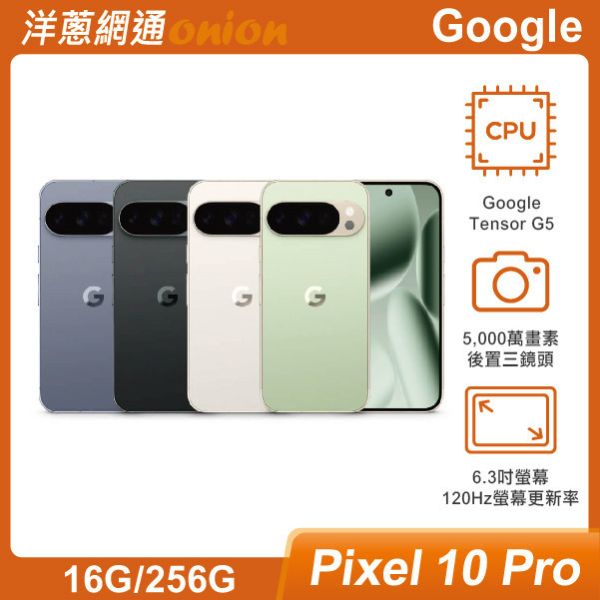 Google Pixel 10 Pro (16G/256G) Google,Pixel10,Pixel,Pro,256G