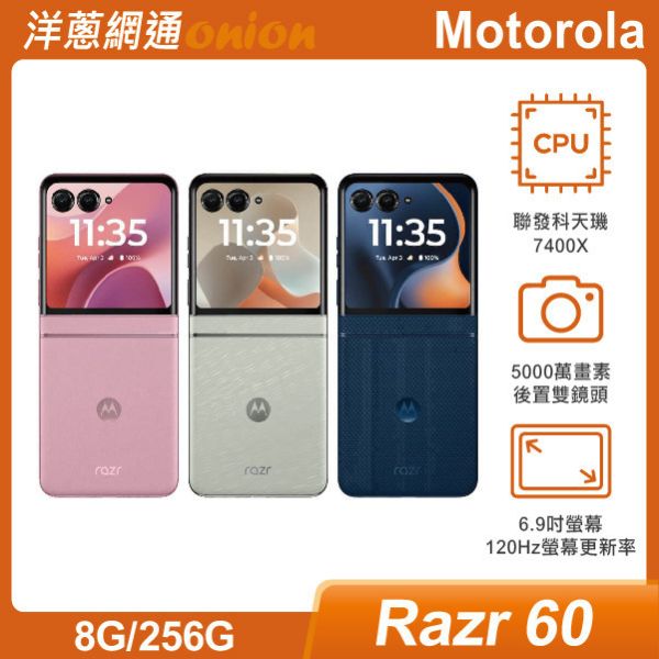 Motorola Razr 60 (8G/256G) motorola,razr60,256g