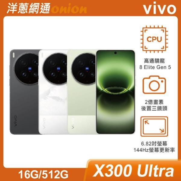 vivo X300 Ultra (16G/512G) vivo,X300,Ultra,512G