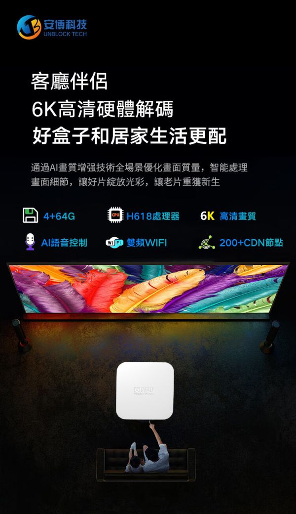 安博盒子UBox12 4G+64G 第12代 贈三合一無線充電盤 安博盒子12代