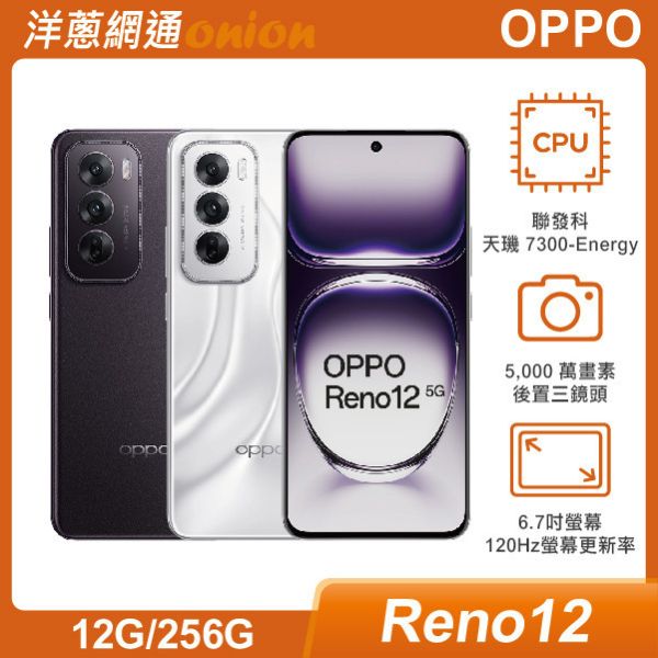 OPPO Reno12 (12G/256G) OPPO,Reno12,256G