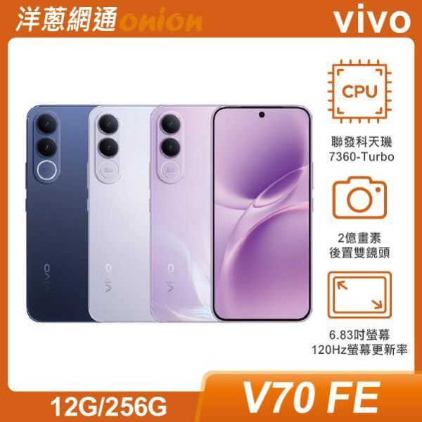 vivo V70 FE (12GB/256GB) vivo,V70,FE,256G