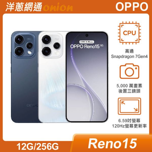 OPPO Reno15 (12G/256G) 贈2000元 郵政禮券 OPPO,Reno15,256G
