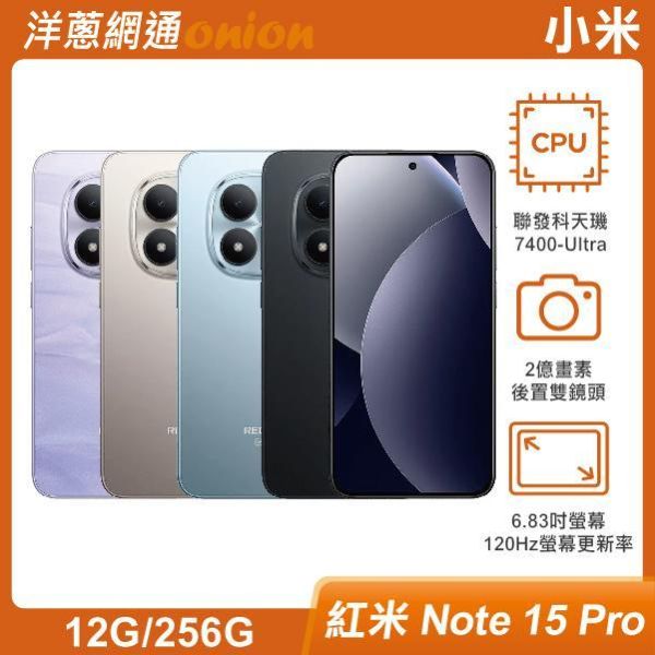 小米 紅米 Note 15 Pro (12G/256G) 小米,紅米,Note15,Pro,5G,256G