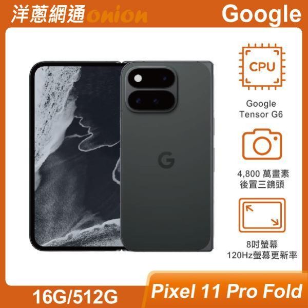 Google Pixel 11 Pro Fold (16G/512G) Google,Pixel11,Pro,Fold,Pixel,512G