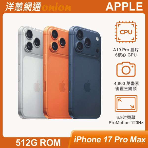 Apple iPhone17 Pro Max 1TB Apple,iPhone17ProMax,i17PM,1TB