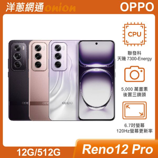 OPPO Reno12 Pro (12G/512G) OPPO,Reno12,Pro,512G