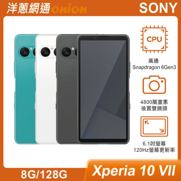 Sony Xperia 10 VII (8G/128G) SONY,Xperia10VII,Xperia,128G