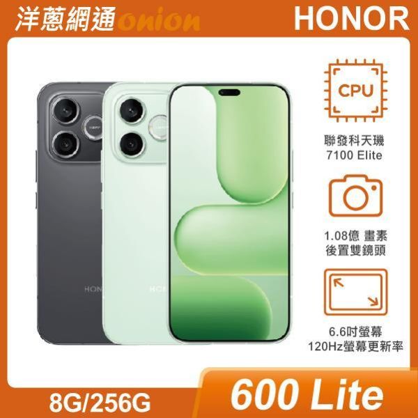 榮耀 HONOR 600 Lite (8G/256G) HONOR,600,lite,256G