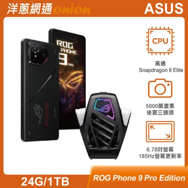 ASUS ROG Phone 9 Pro Edition (24G/1TB) ASUS,ROG9,ROGPhone9ProEdition,1TB