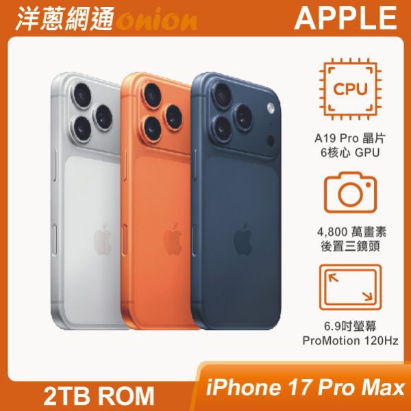 Apple iPhone17 Pro Max 2TB Apple,iPhone17ProMax,i17PM,2TB