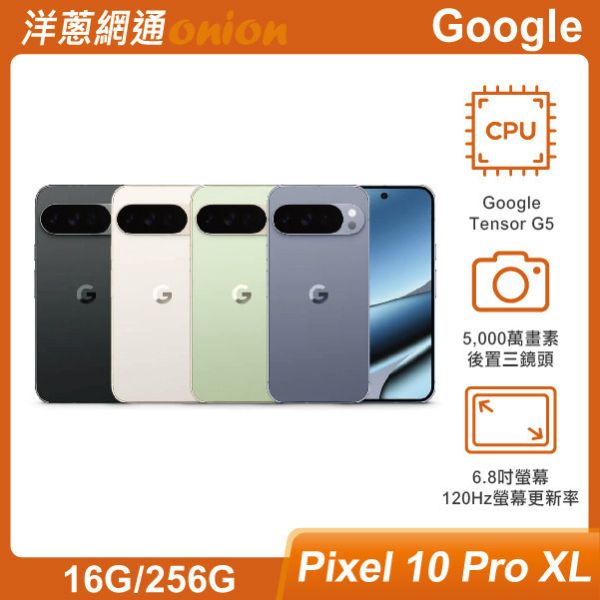 Google Pixel 10 Pro XL (16G/256G) Google,Pixel10,Pixel,Pro,XL,256G