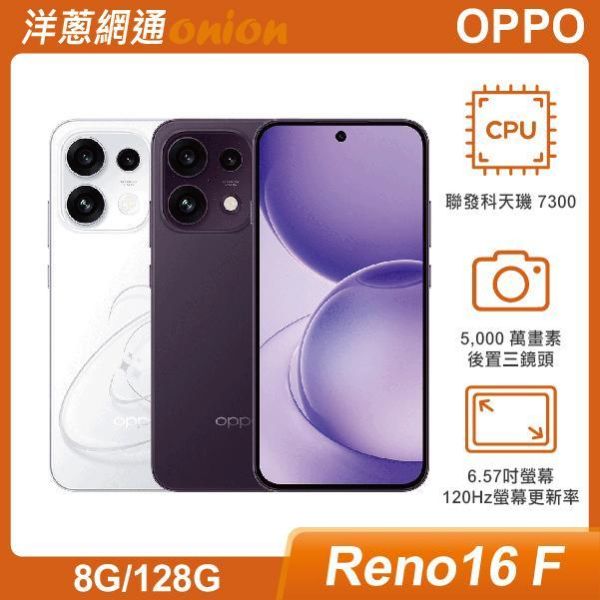 OPPO Reno16 F (8G/128G) OPPO,Reno16F,128G