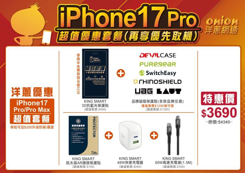 Apple iPhone17 Pro 256G Apple,iPhone17,Pro,i17P,256GB